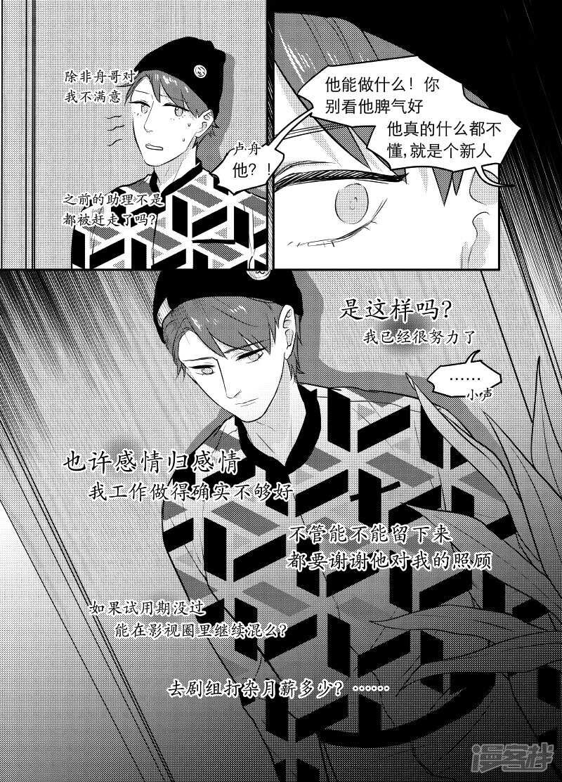 50 chap.10.6＋眼珠狂魔特辑1