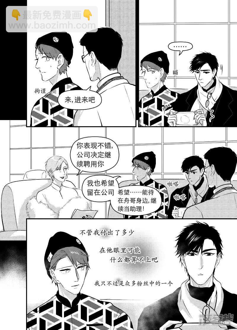 50 chap.10.6＋眼珠狂魔特辑2