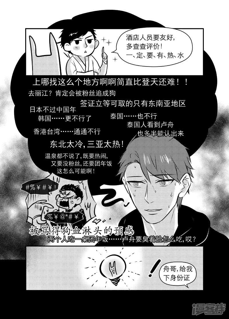 61 chap.11.103
