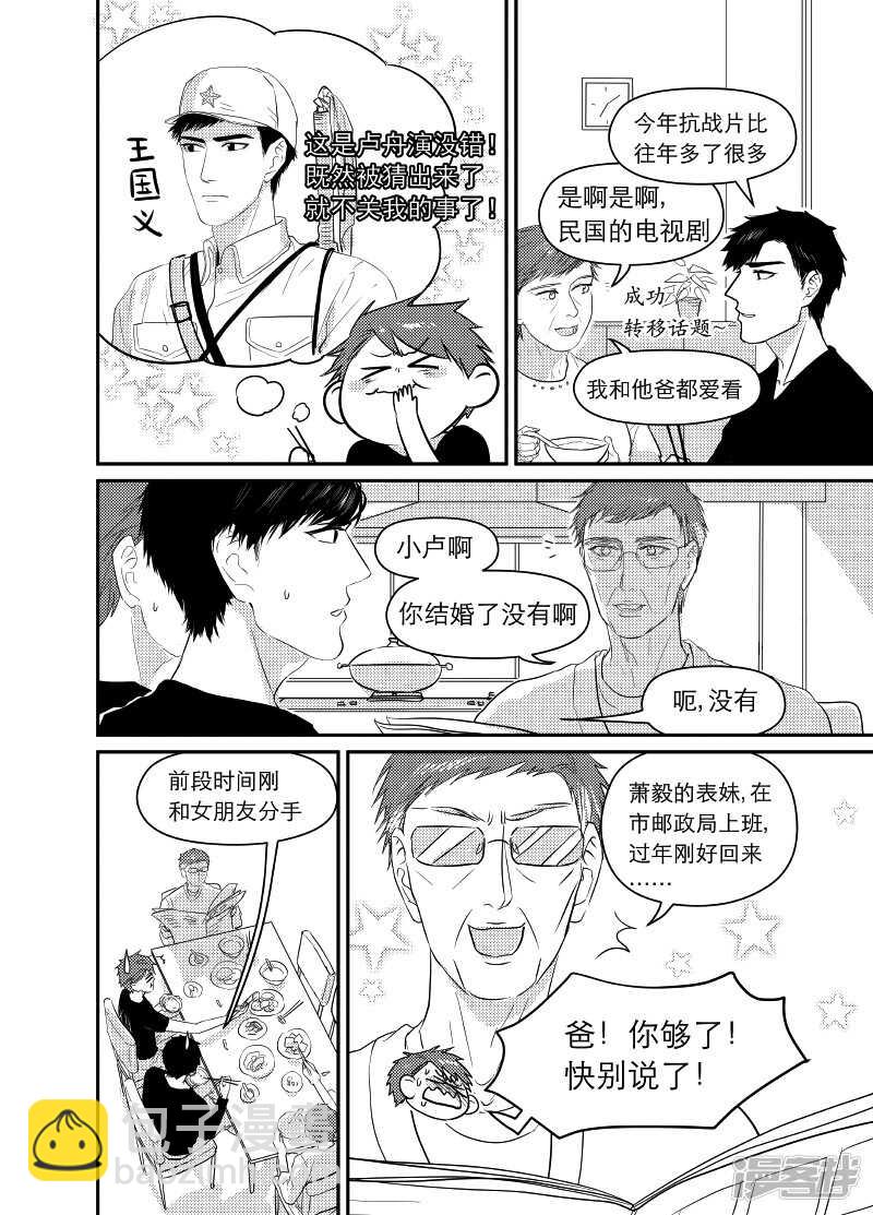 68 chap.12.72