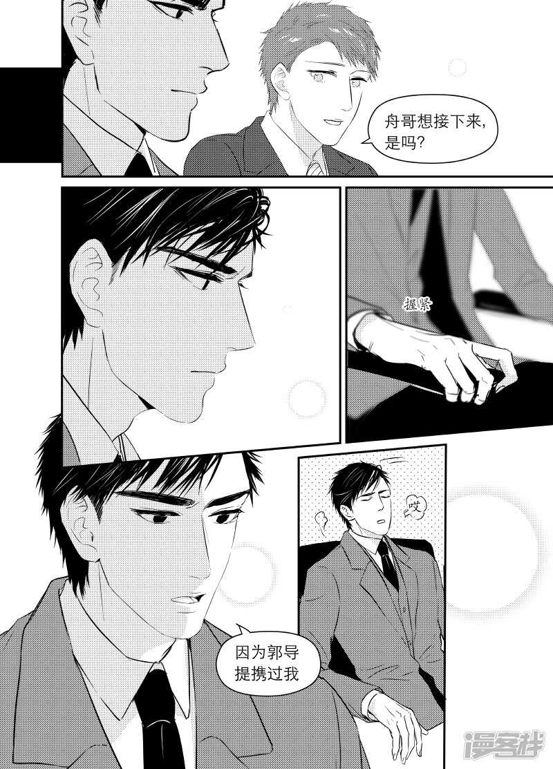 82 chap.14.30