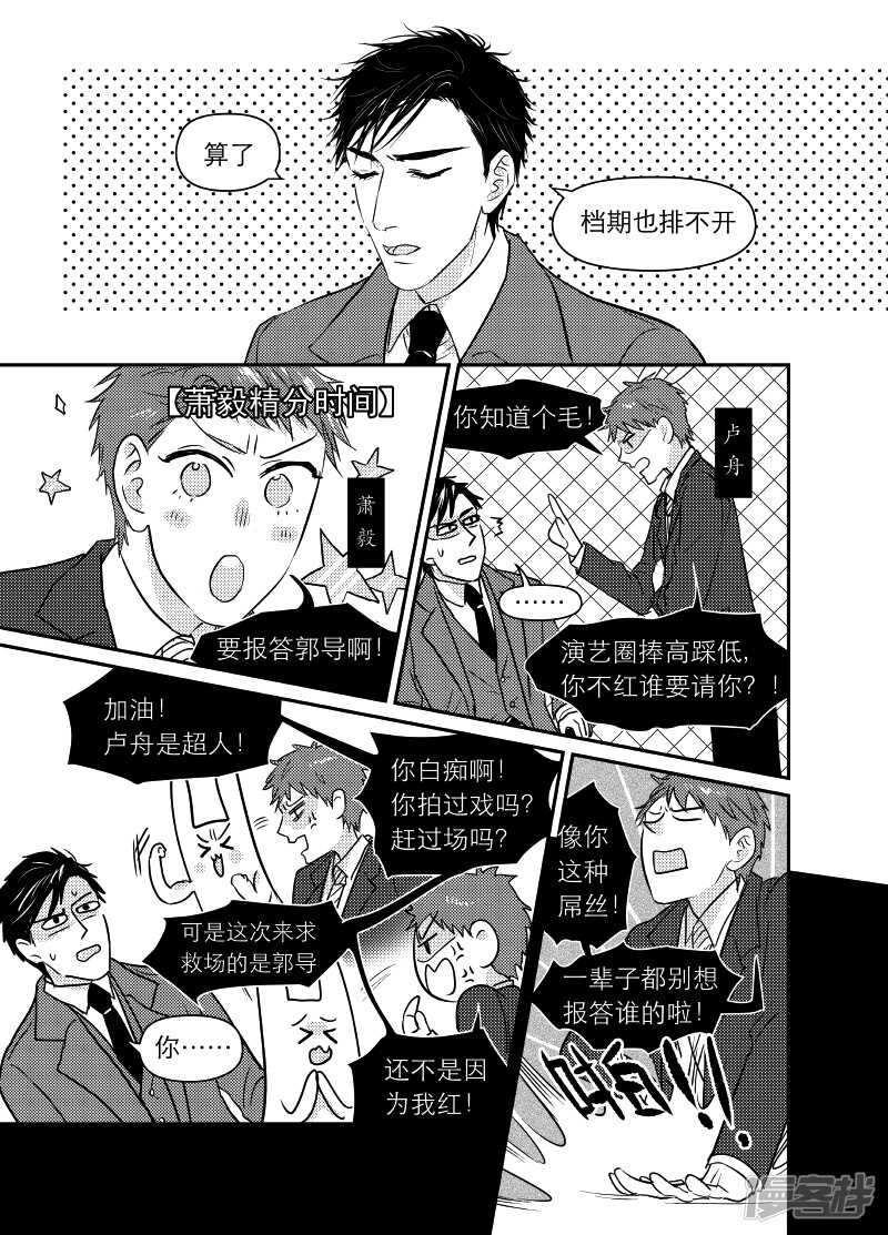 82 chap.14.31