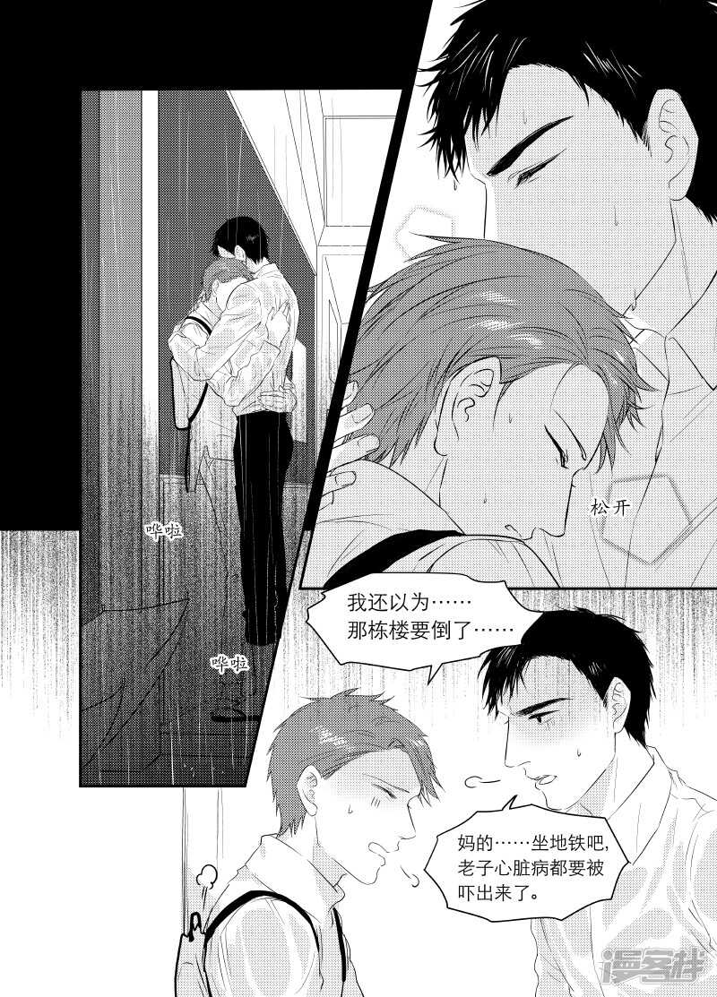 96 chap.16.30