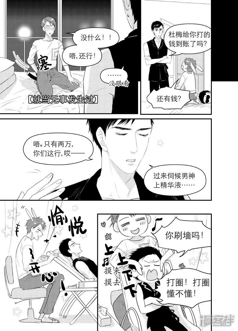 101 chap.17.20