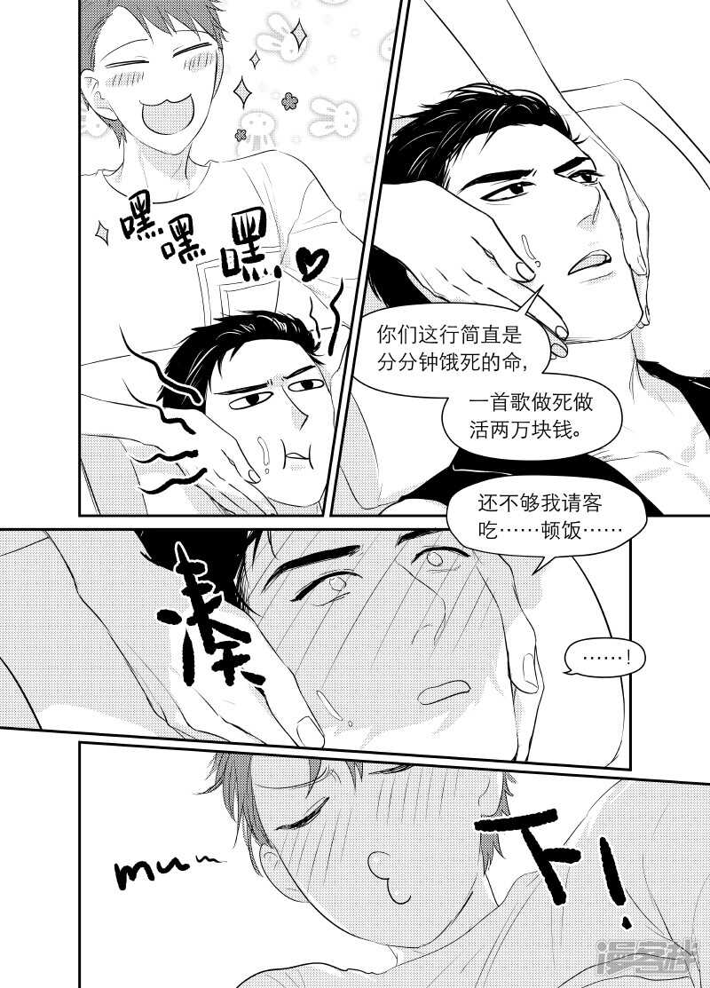 101 chap.17.21