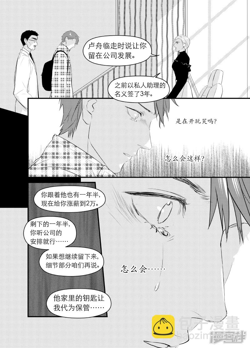 159 chap.25.33