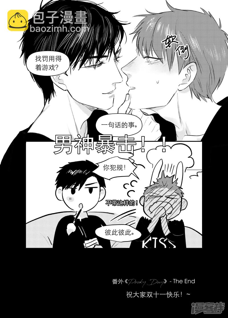 番外 pocky day 封印图解锁福利10