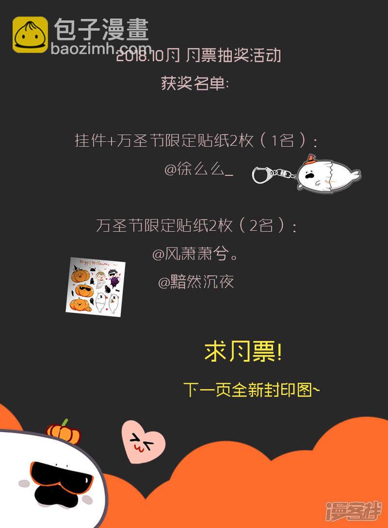 番外 pocky day 封印图解锁福利11