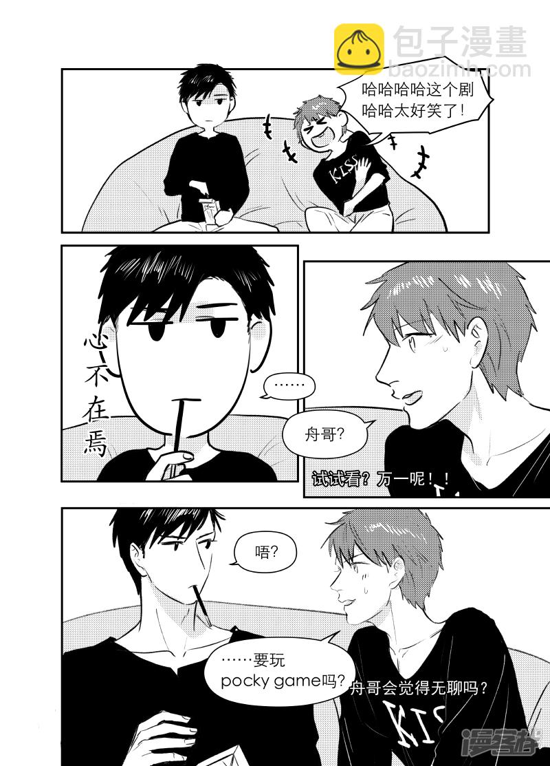番外 pocky day 封印图解锁福利5