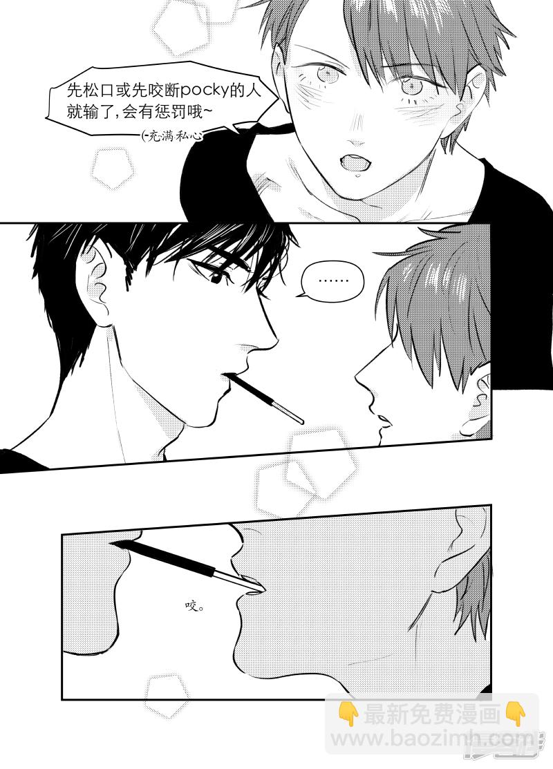 番外 pocky day 封印图解锁福利6
