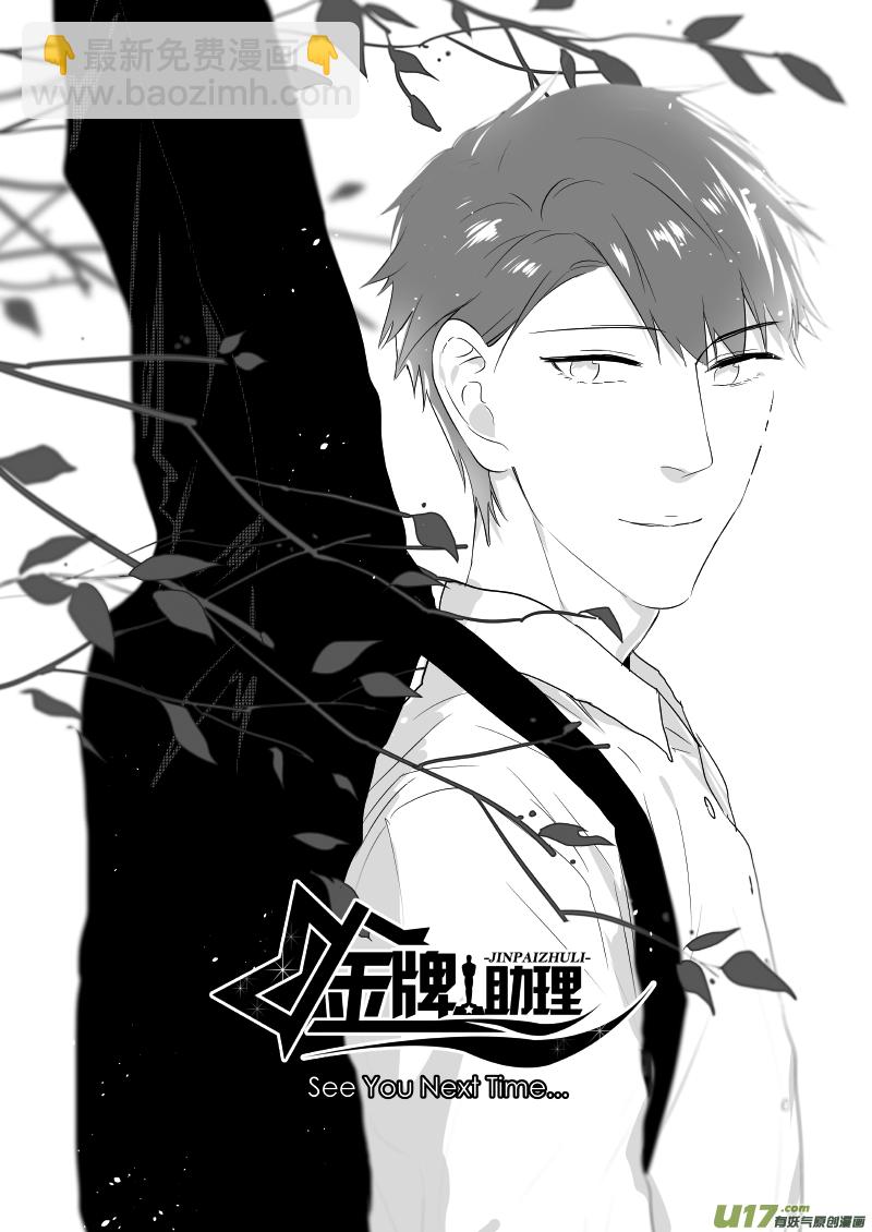 252 幕后特辑 · 下 ＋ 开奖10