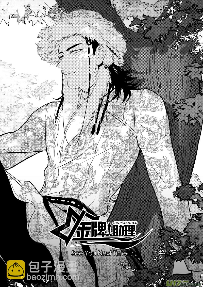 252 幕后特辑 · 下 ＋ 开奖11
