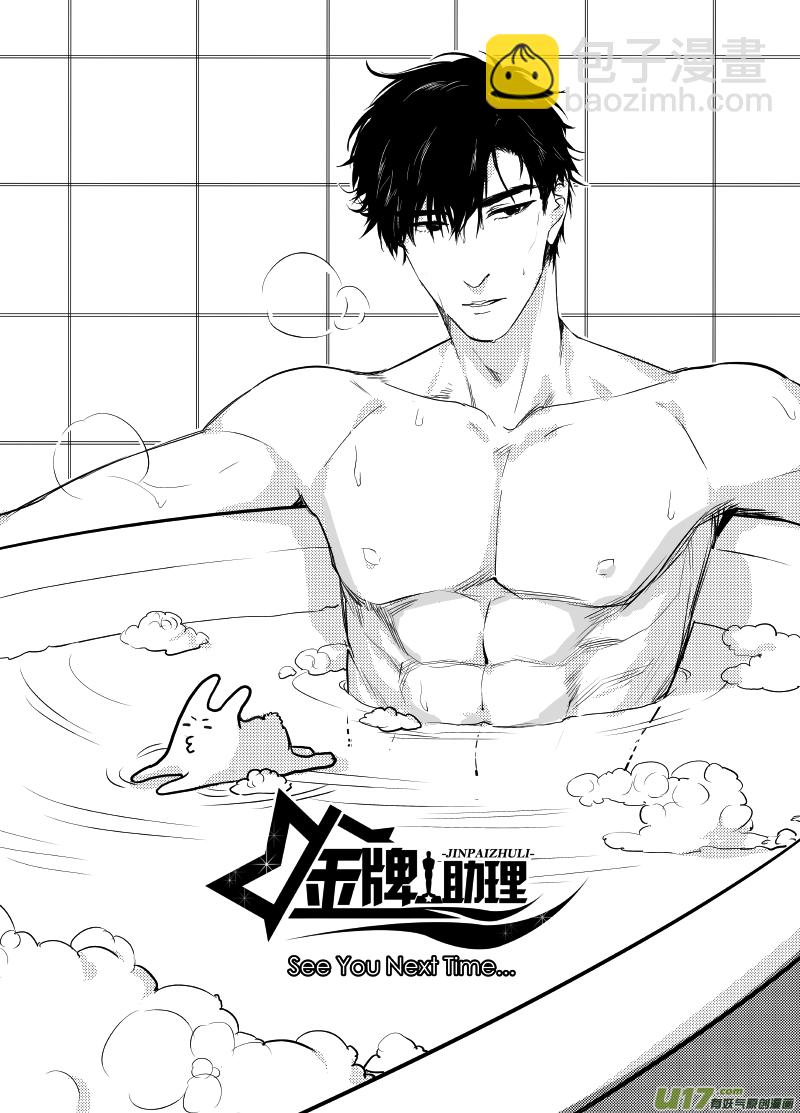 252 幕后特辑 · 下 ＋ 开奖13