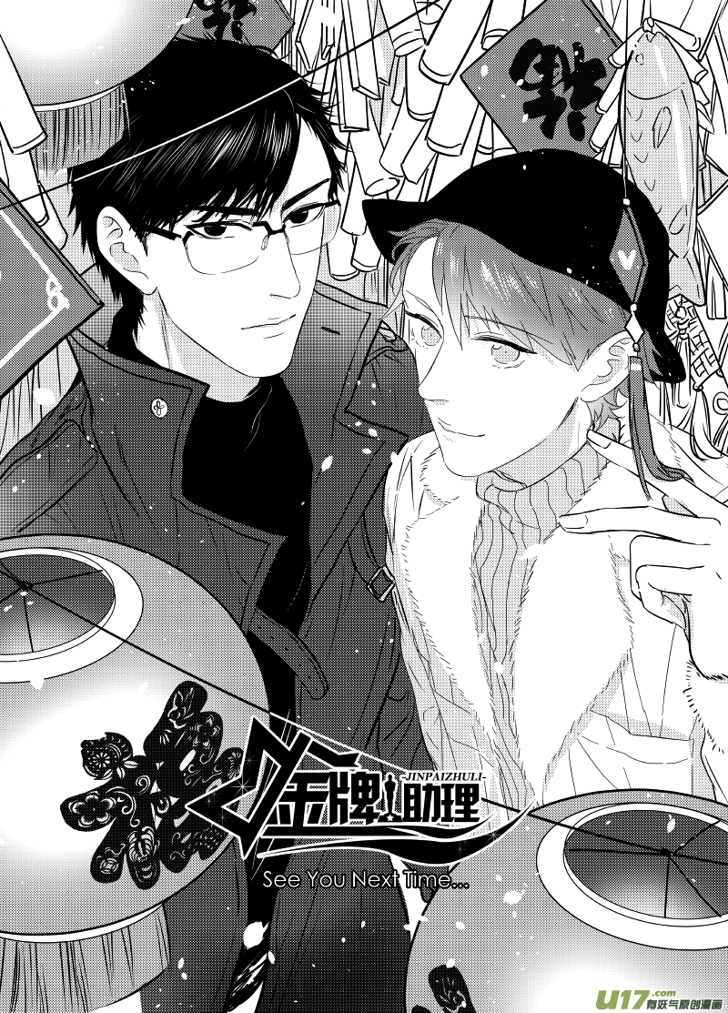 252 幕后特辑 · 下 ＋ 开奖14