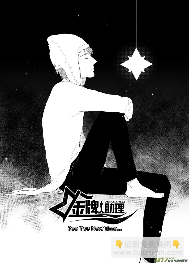 252 幕后特辑 · 下 ＋ 开奖15