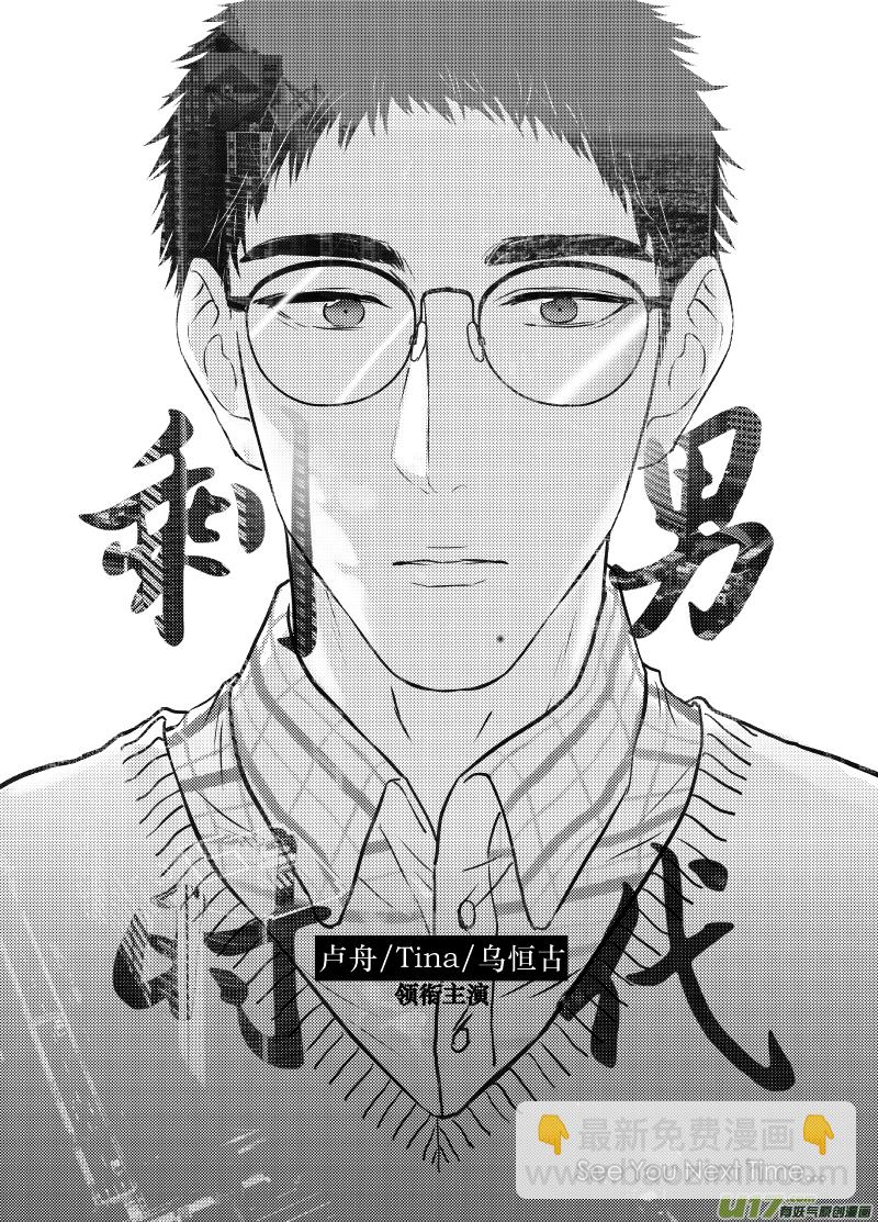 252 幕后特辑 · 下 ＋ 开奖16
