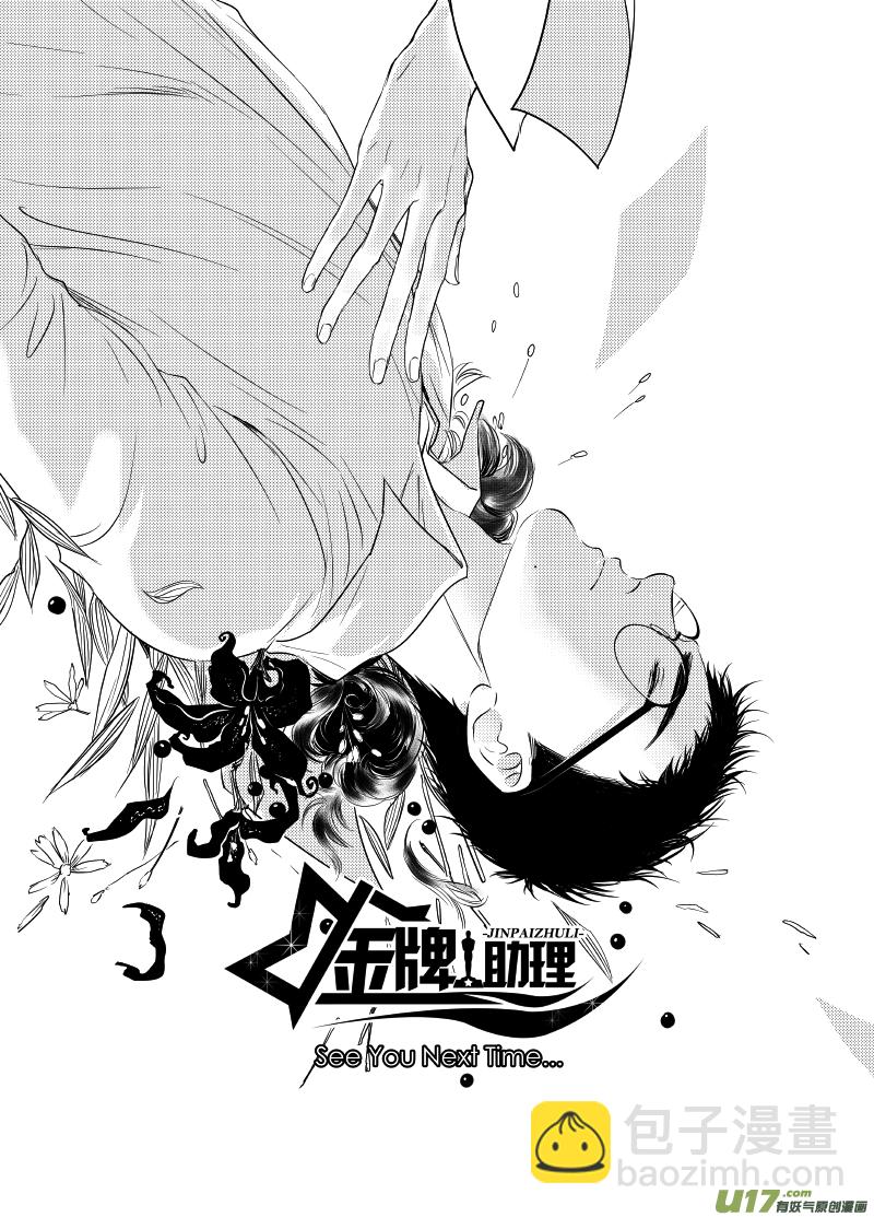 252 幕后特辑 · 下 ＋ 开奖17