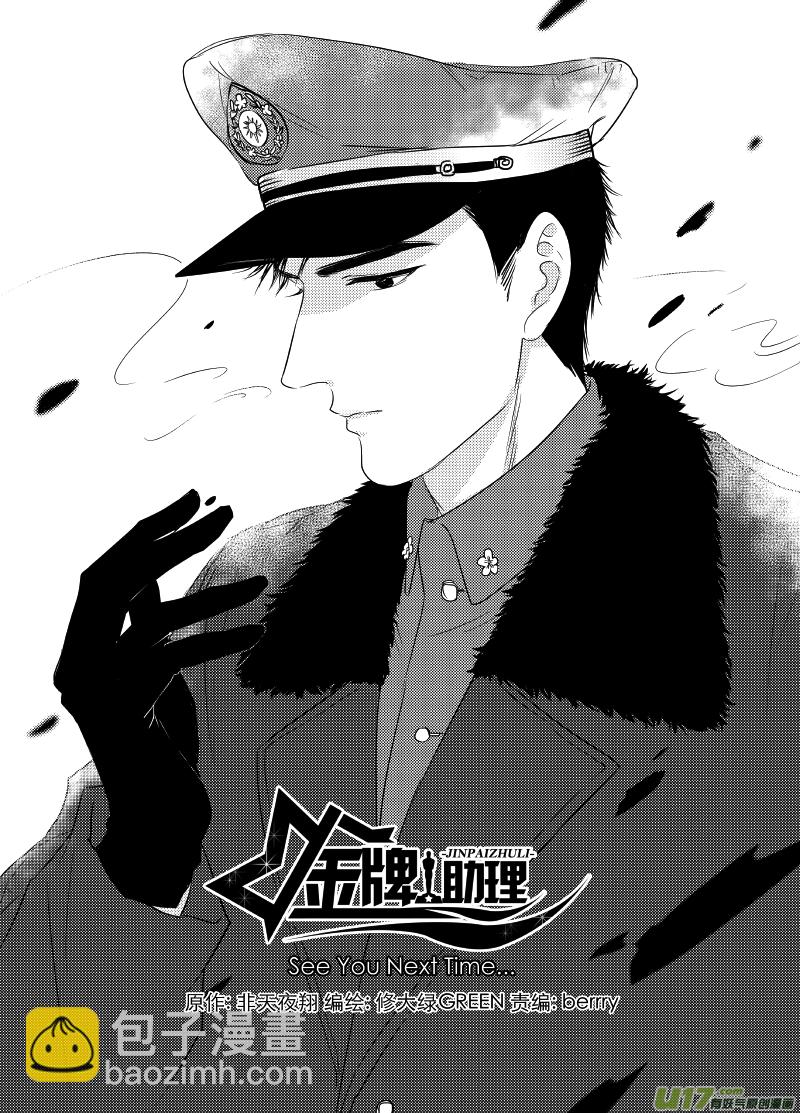 252 幕后特辑 · 下 ＋ 开奖18