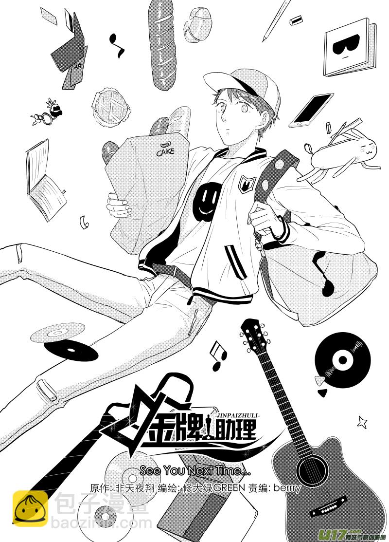 252 幕后特辑 · 下 ＋ 开奖19