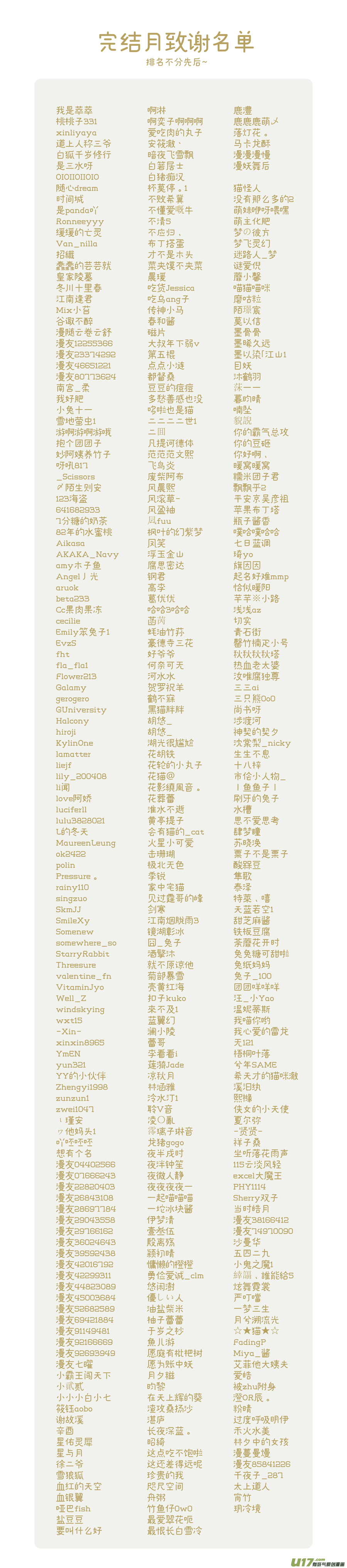 252 幕后特辑 · 下 ＋ 开奖2