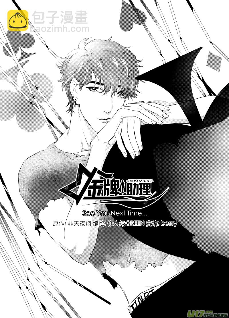 252 幕后特辑 · 下 ＋ 开奖20