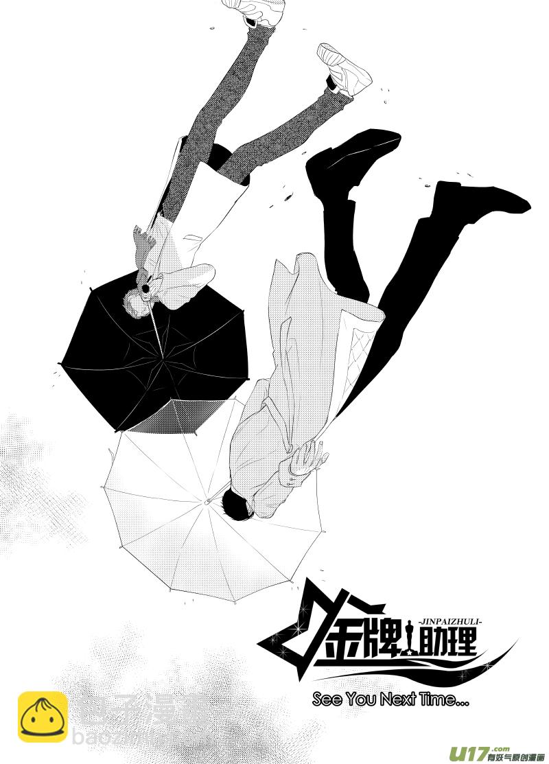 252 幕后特辑 · 下 ＋ 开奖22