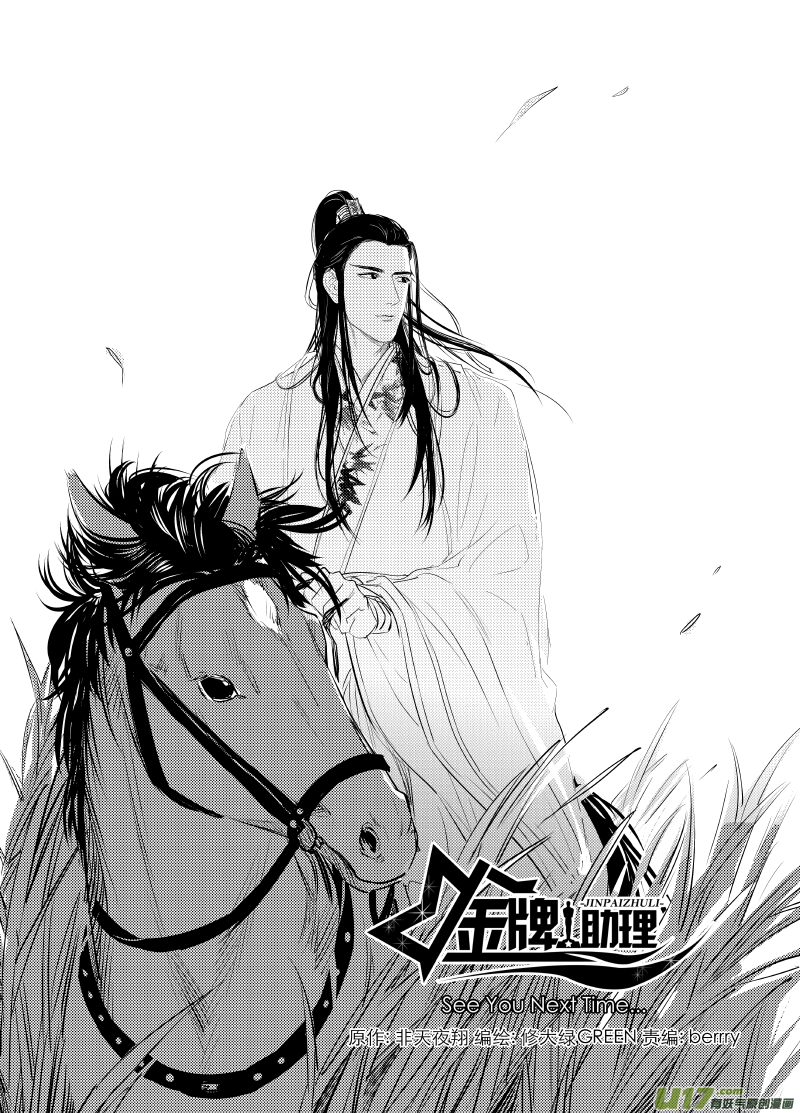 252 幕后特辑 · 下 ＋ 开奖23