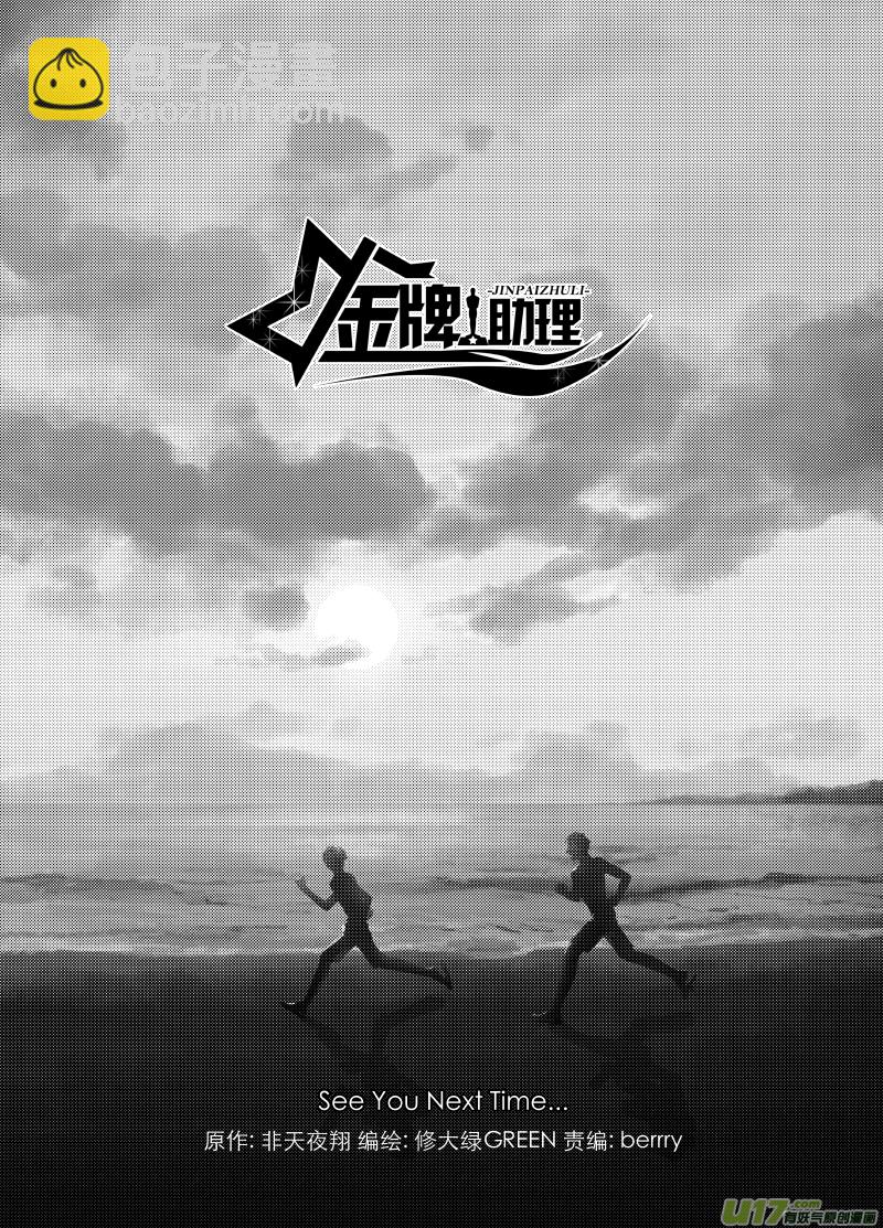 252 幕后特辑 · 下 ＋ 开奖24