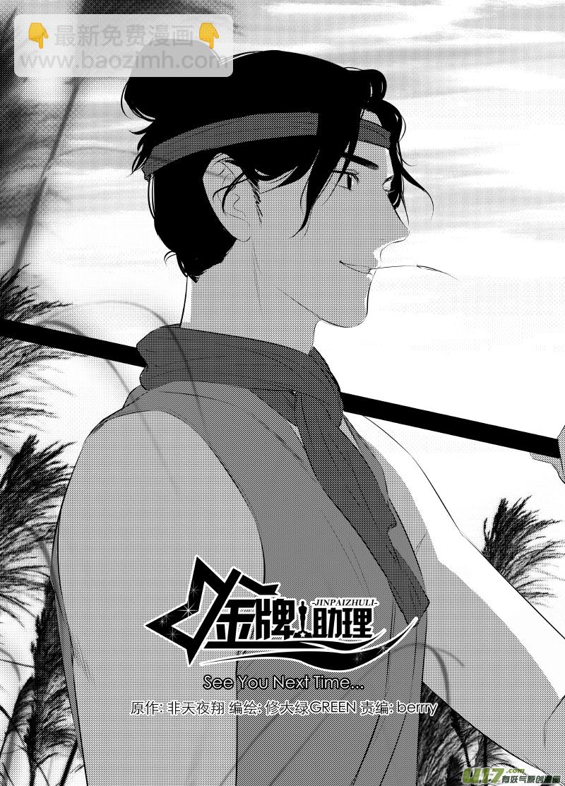 252 幕后特辑 · 下 ＋ 开奖26