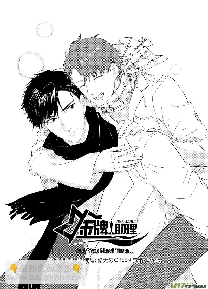 252 幕后特辑 · 下 ＋ 开奖27