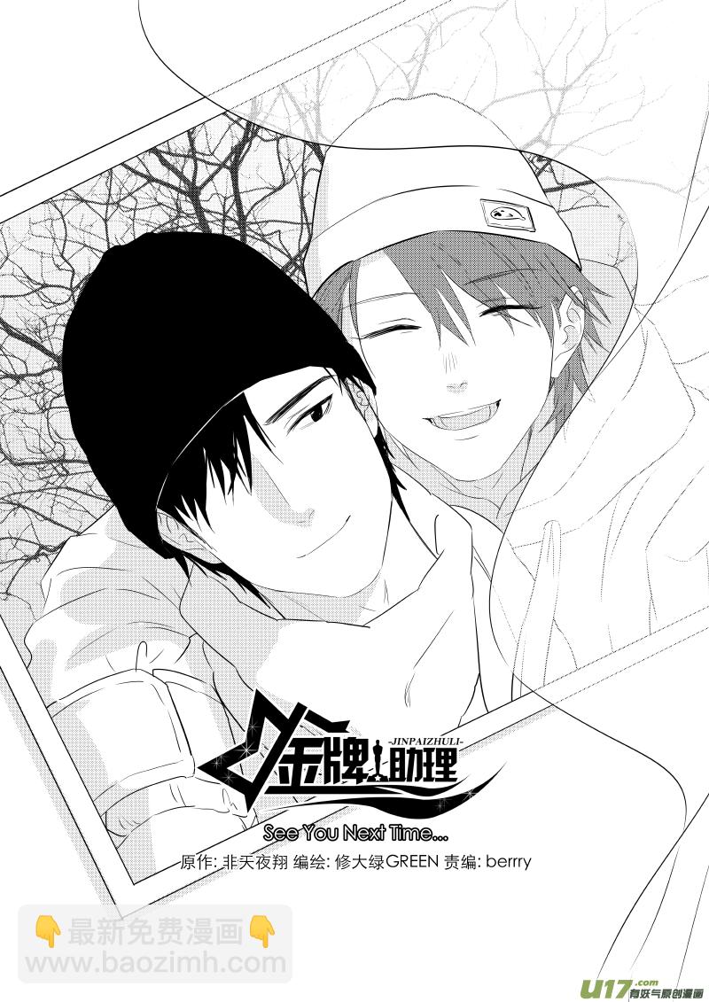 252 幕后特辑 · 下 ＋ 开奖29