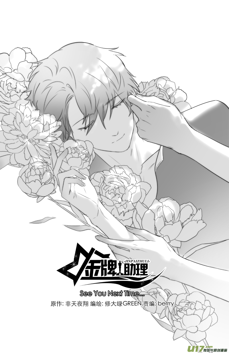252 幕后特辑 · 下 ＋ 开奖30