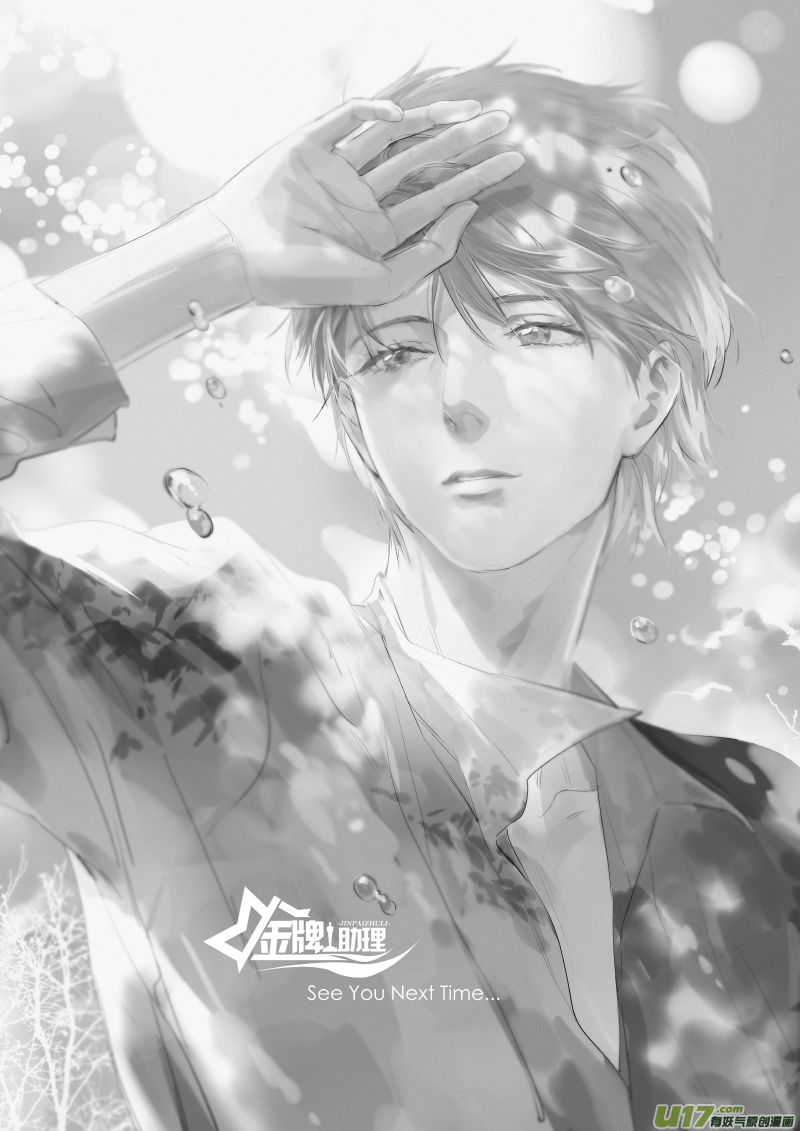 252 幕后特辑 · 下 ＋ 开奖32