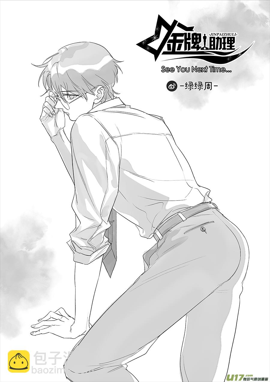 252 幕后特辑 · 下 ＋ 开奖35