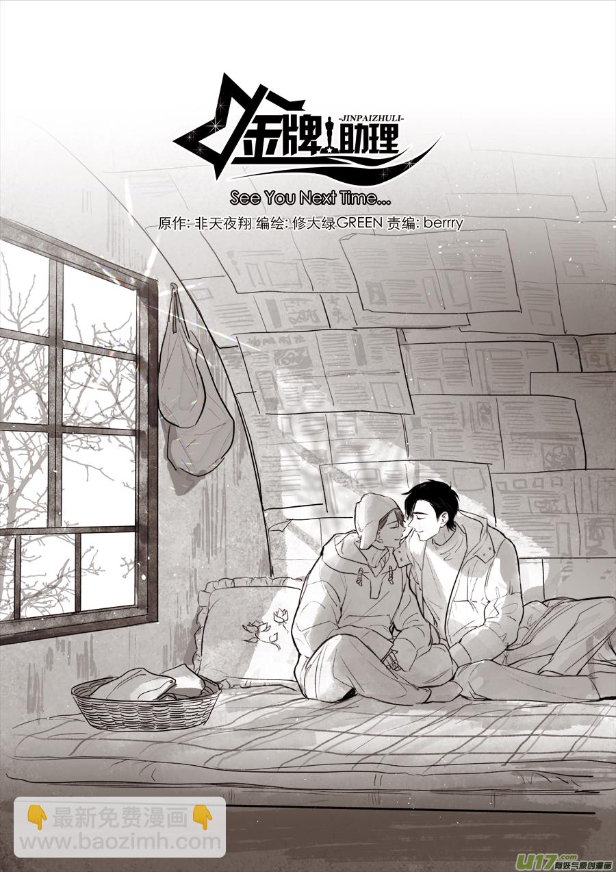 252 幕后特辑 · 下 ＋ 开奖36