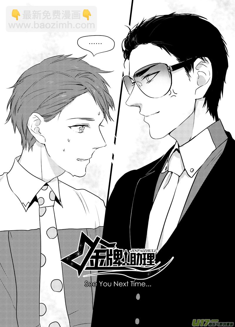 252 幕后特辑 · 下 ＋ 开奖4
