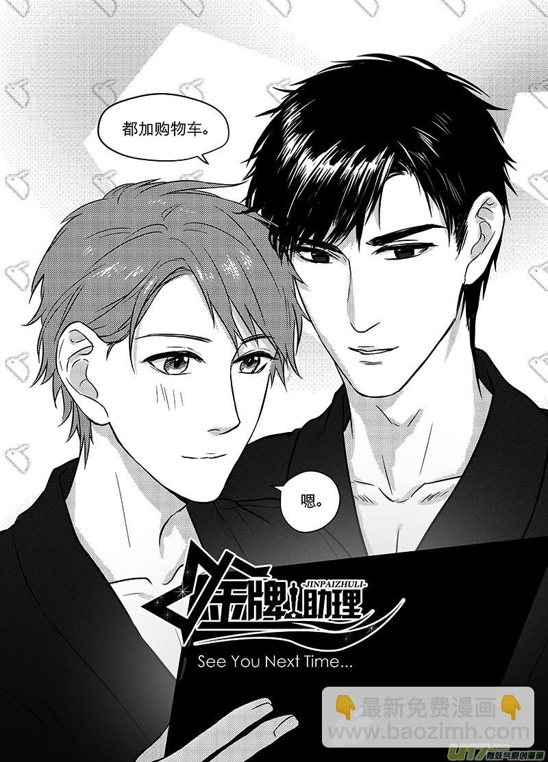 252 幕后特辑 · 下 ＋ 开奖5