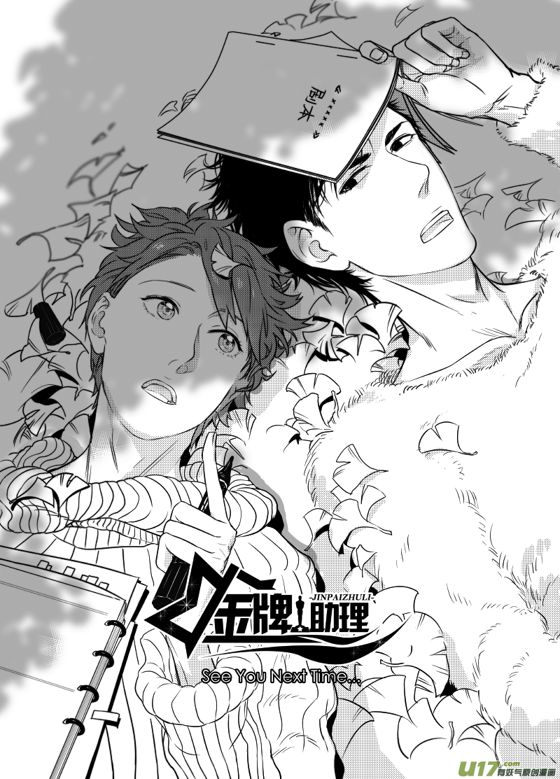 252 幕后特辑 · 下 ＋ 开奖6