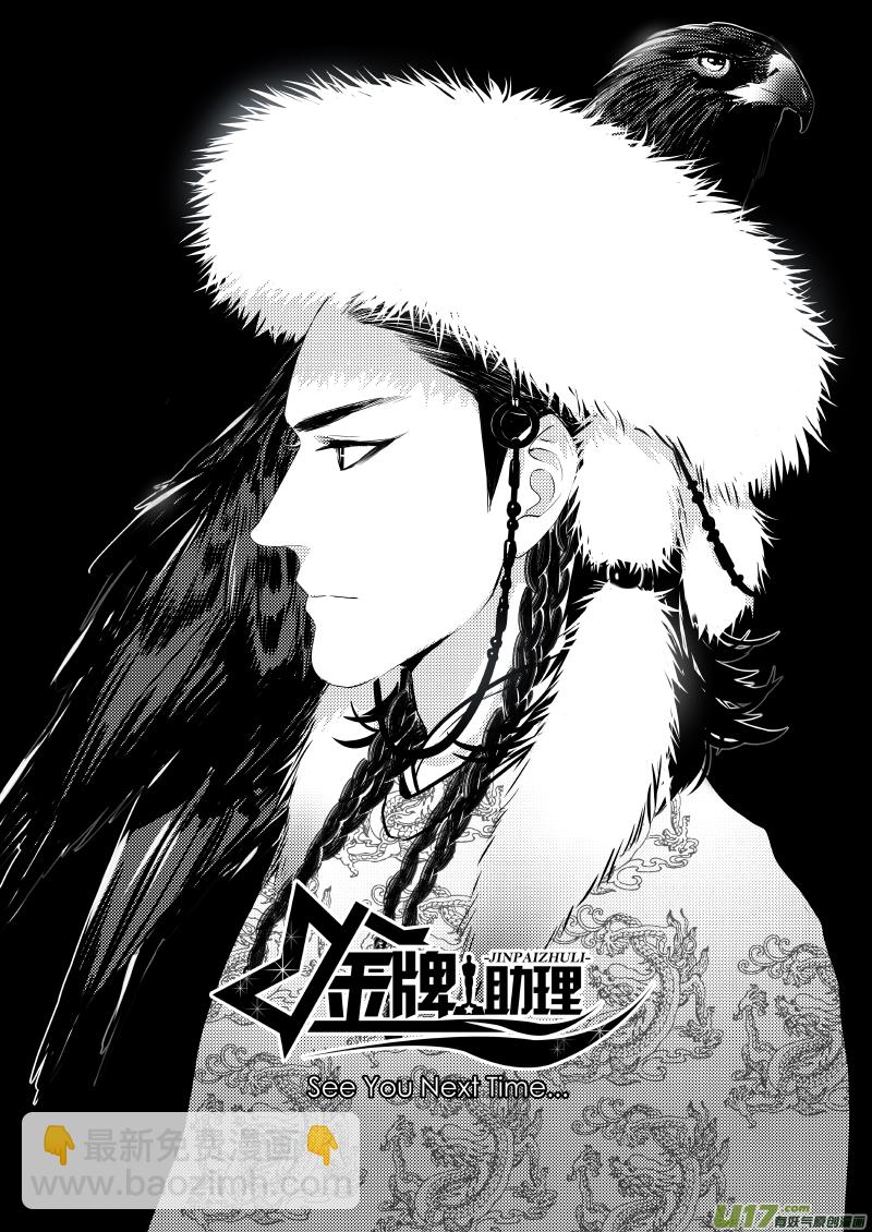 252 幕后特辑 · 下 ＋ 开奖8