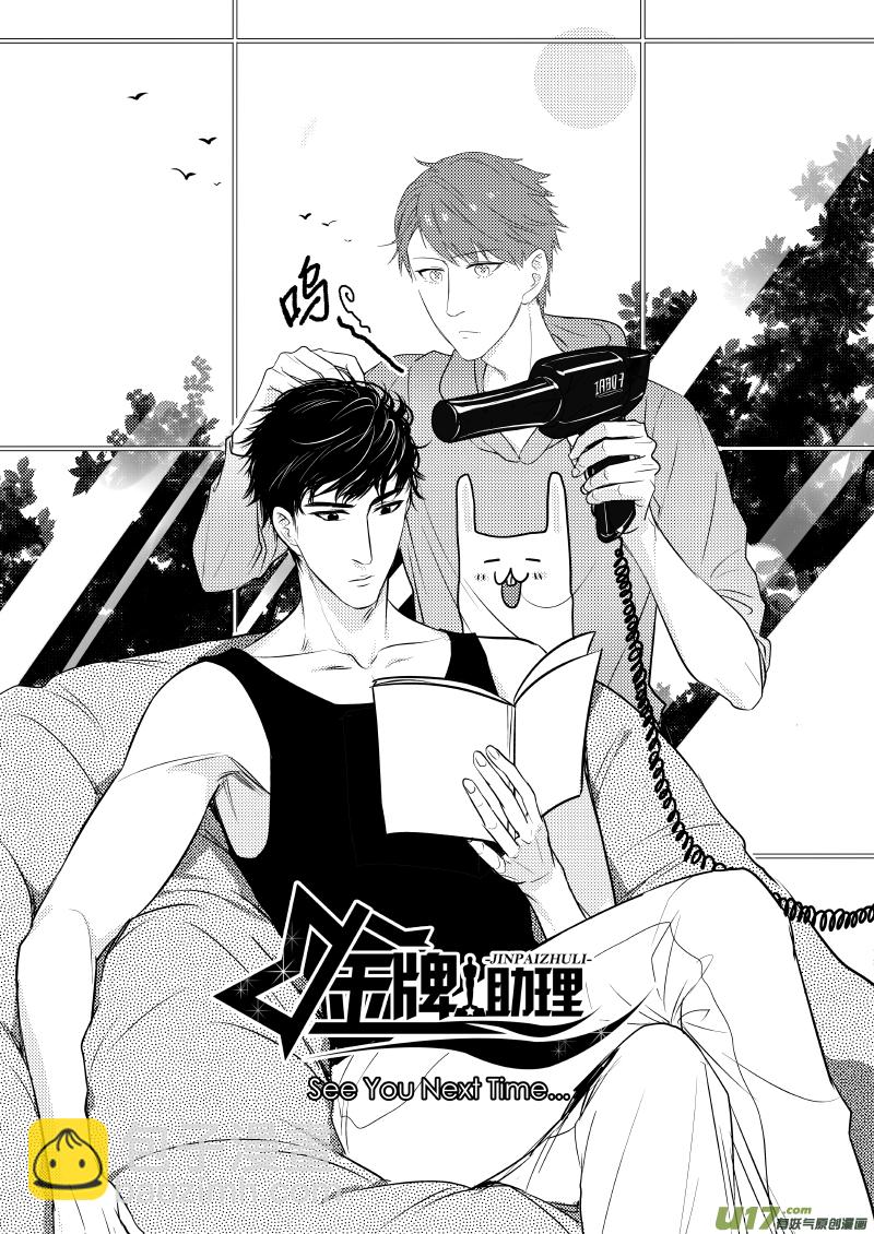 252 幕后特辑 · 下 ＋ 开奖9