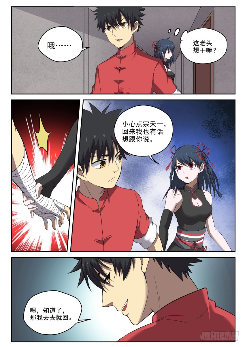 101 啪嗒啪嗒啪啪啪！8