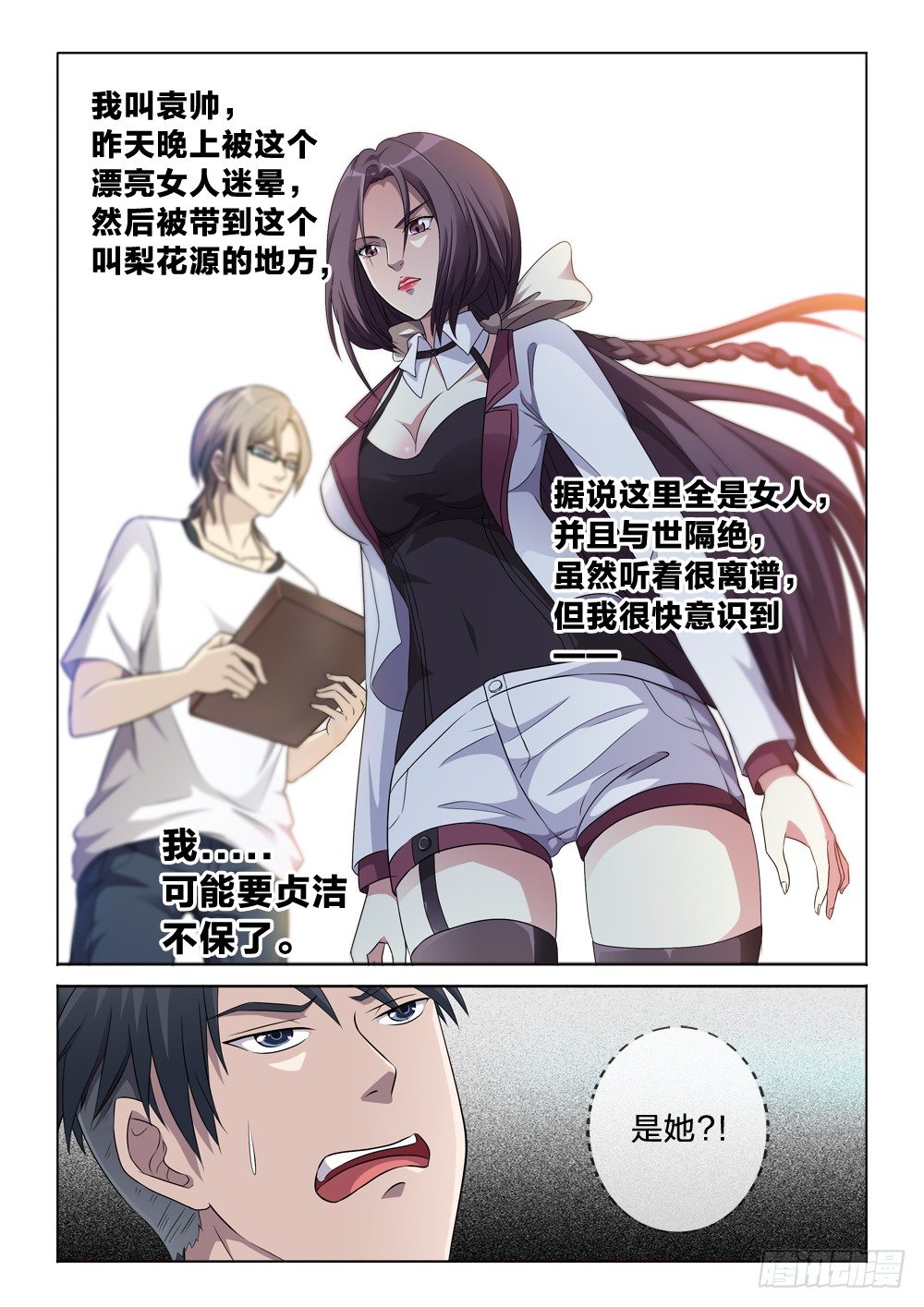 3：你是男仆1