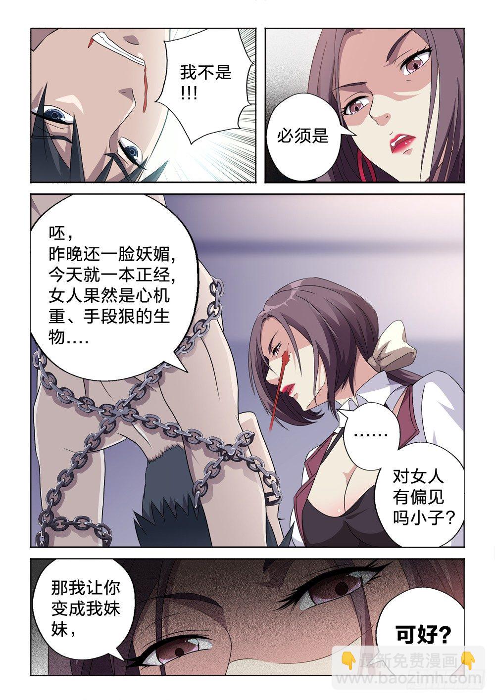 3：你是男仆12