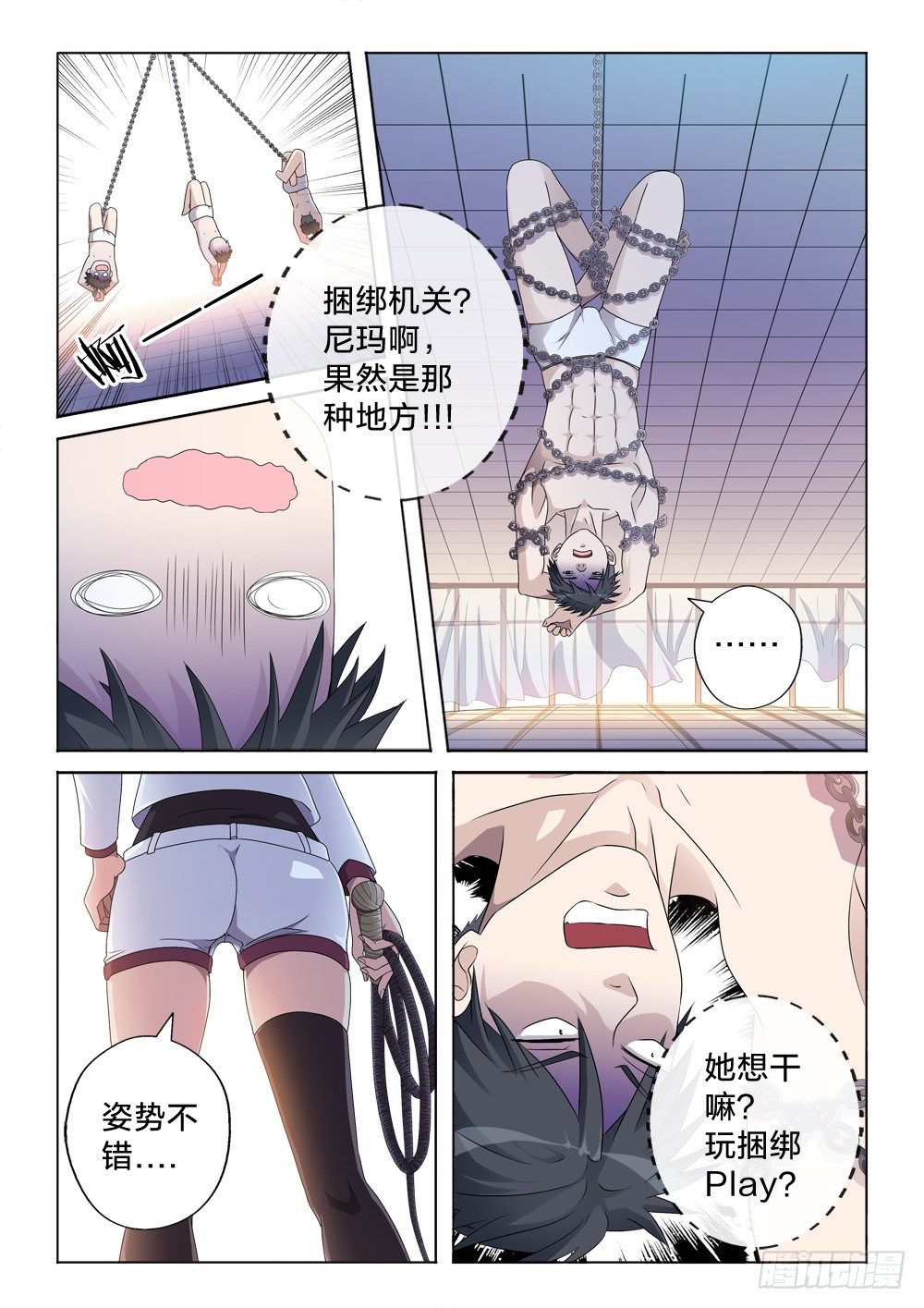 3：你是男仆7
