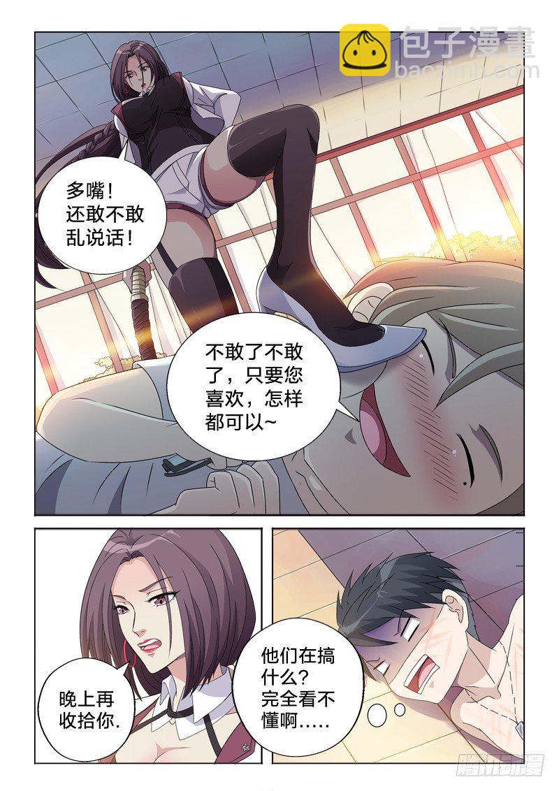5：男人的尊严2