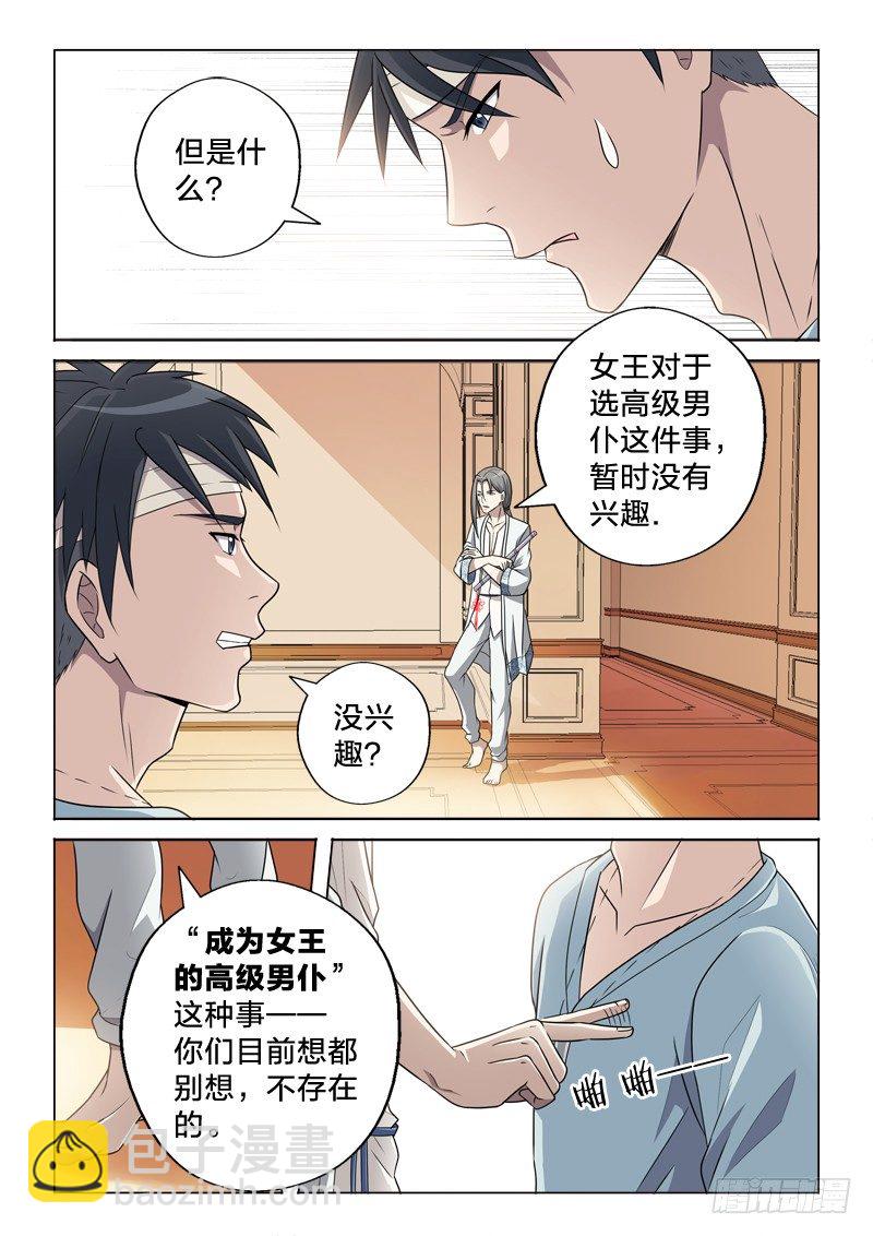 12：风景这边独好2