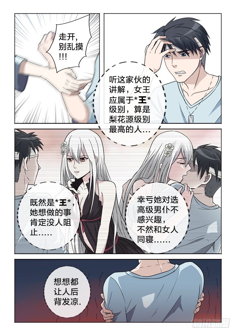 12：风景这边独好3