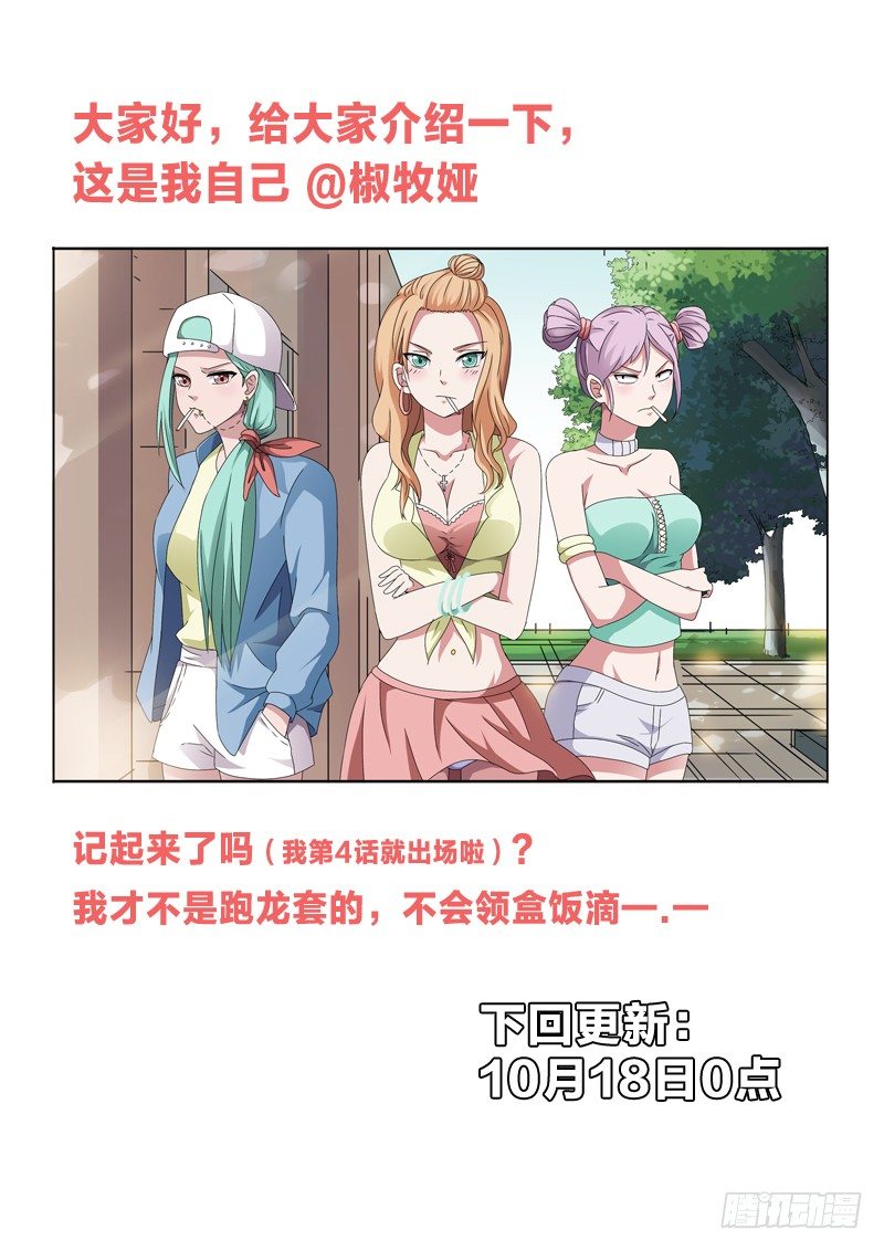 20：到手的鸭子11