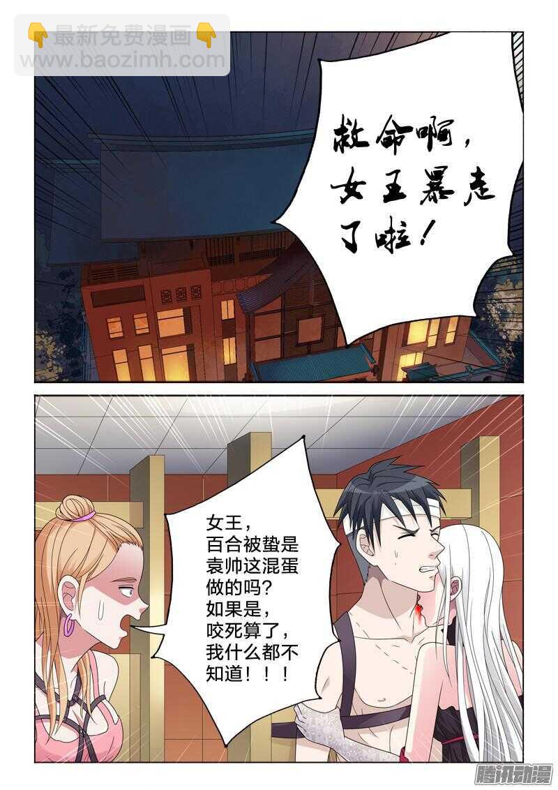 28：我忍你很久了1