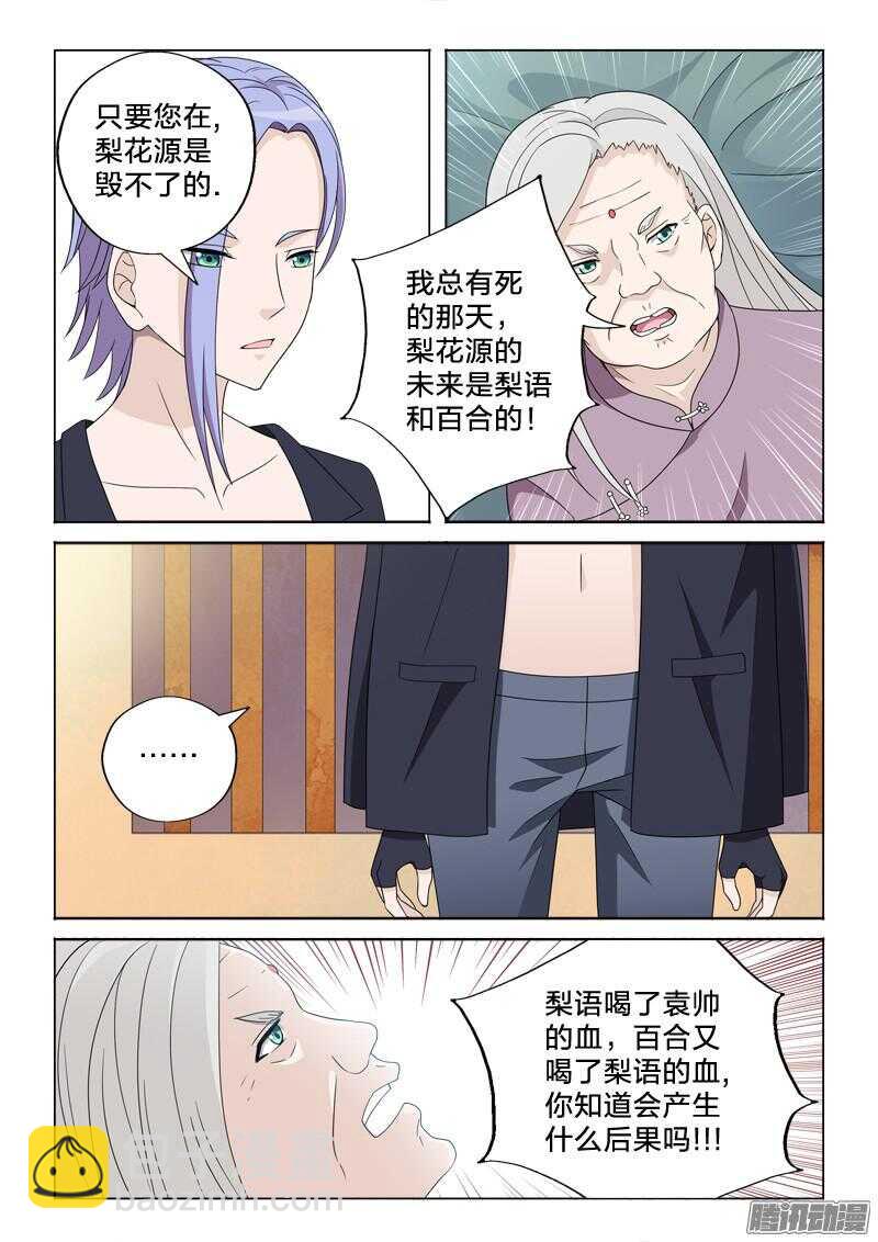 28：我忍你很久了11